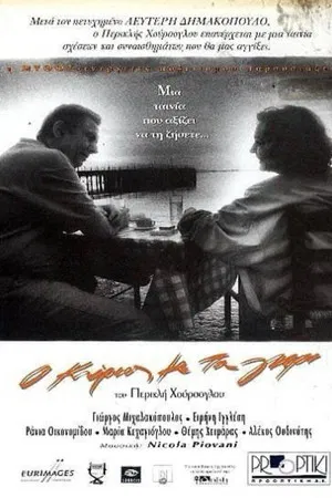 Постер: The Man in Grey