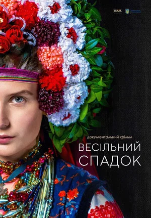 Постер: Back to Basics.Wedding