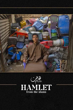Постер: Hamlet from the Slums