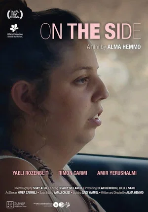 Постер: On the Side
