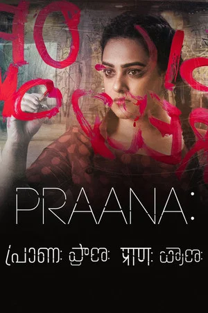 Постер: Praana