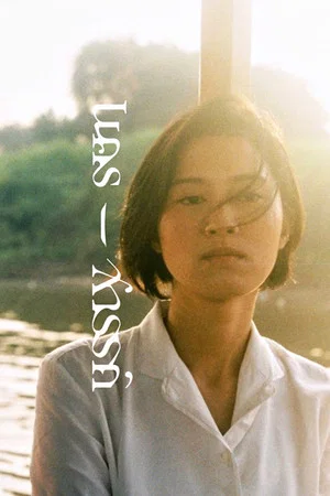 Постер: Nakorn-Sawan