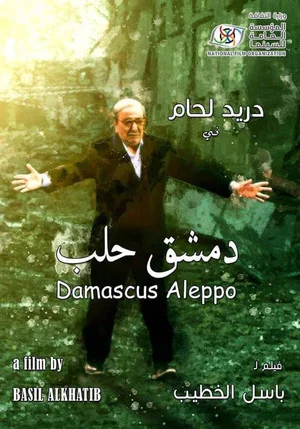 Постер: Damascus... Aleppo