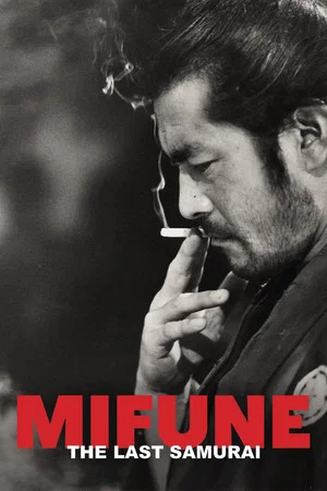 Постер: Mifune: The Last Samurai