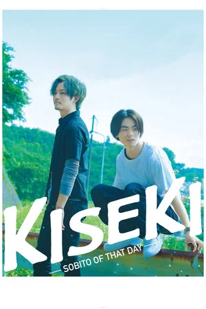 Постер: Kiseki: Sobito of That Day