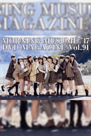 Постер: Morning Musume.'17 DVD Magazine Vol.91