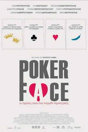 Постер: Poker Face