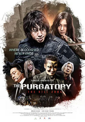 Постер: Purgatory: Zone of Murderers