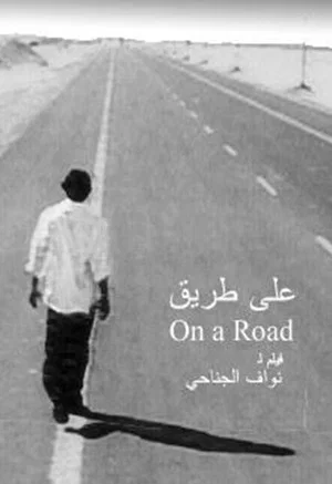 Постер: On a Road