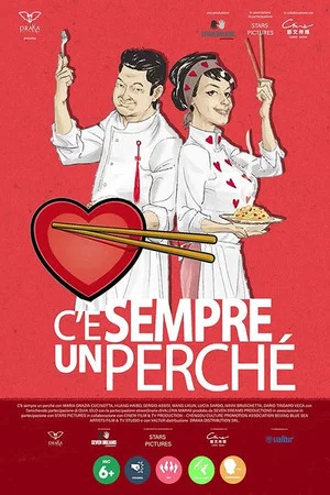 Постер: C'è sempre un perchè
