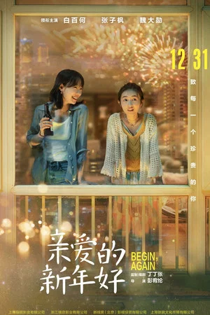 Постер: Begin, Again