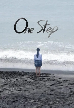Постер: One Step