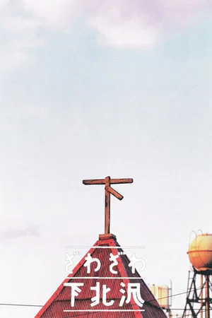 Постер: The Whispered City