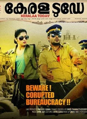 Постер: Kerala Today
