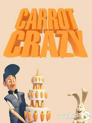 Постер: Carrot Crazy