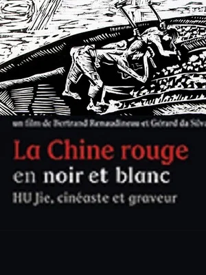 Постер: Red China In Black And White