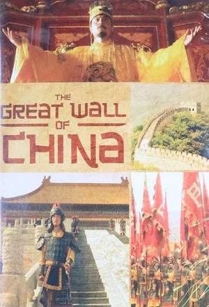 Постер: The Great Wall of China