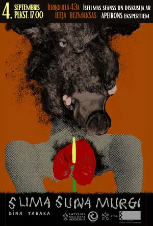 Постер: Sick Dog's Nightmares