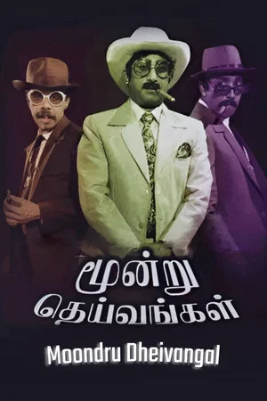 Постер: Moondru Dheivangal