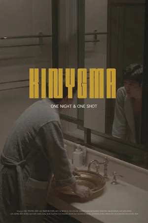 Постер: Kinygma
