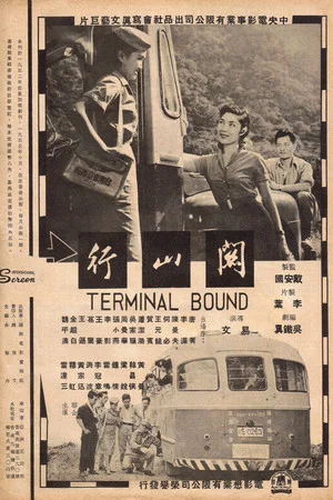 Постер: Terminal Bound