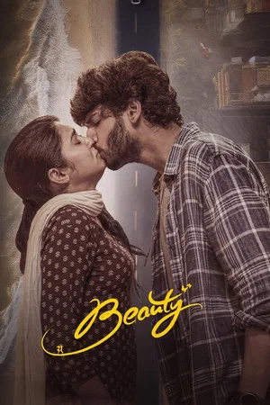 Постер: Beauty