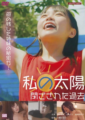 Постер: O-atsui ano musume: Hadaka de attack