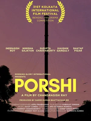 Постер: Porshi