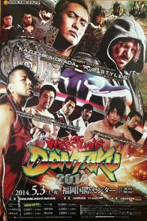 Постер: NJPW Wrestling Dontaku 2014