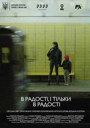 Постер: In Joy, and Only in Joy