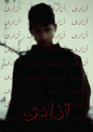 Постер: Azaadi