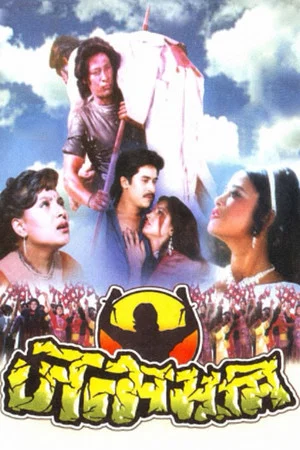 Постер: Janma Bhoomi