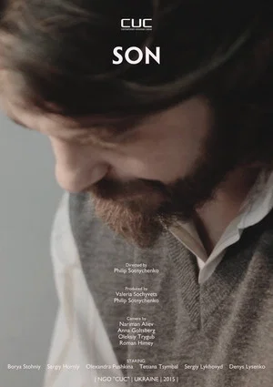 Постер: Son