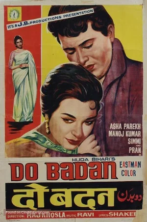 Постер: Do Badan