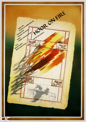 Постер: Hoor on Fire