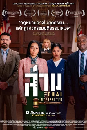 Постер: The Thai Interpreter