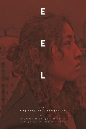 Постер: Eel