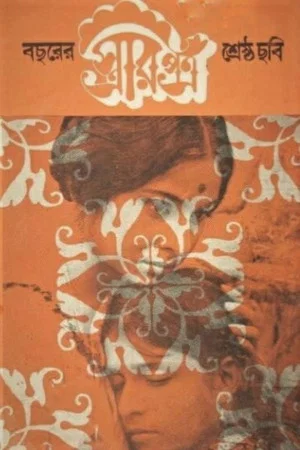 Постер: Letter from the Wife