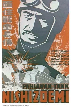 Постер: The Story of Tank Commander Nishizumi