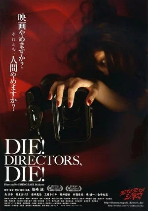 Постер: Die! Directors, Die!