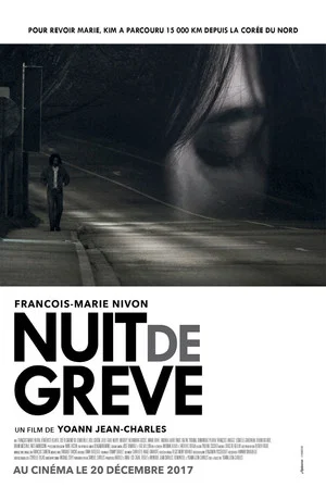 Постер: Strike Night