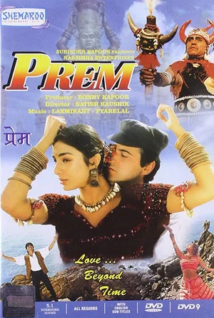 Постер: Prem