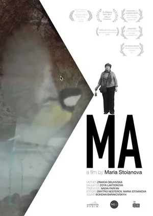 Постер: Ма