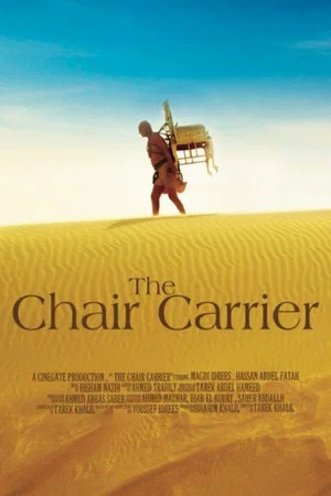 Постер: The Chair Carrier
