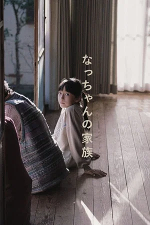 Постер: The Youngest Daughter
