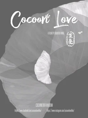 Постер: Cocoon Love