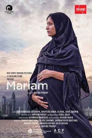 Постер: Mariam