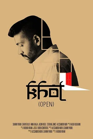 Постер: Open