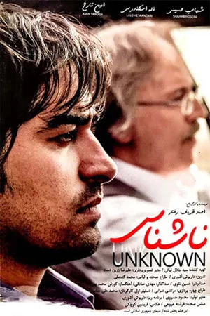 Постер: Unknown