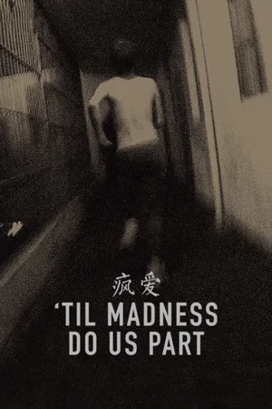 Постер: 'Til Madness Do Us Part